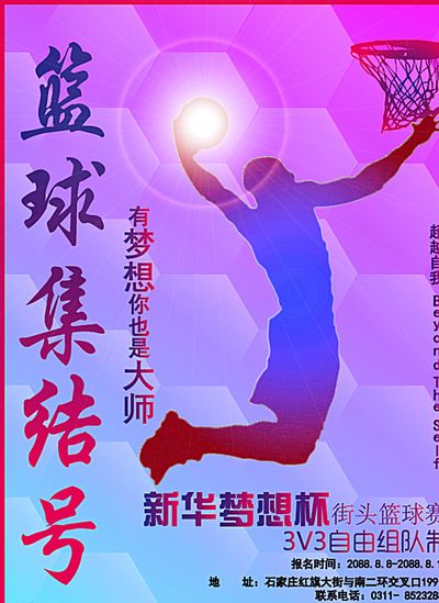 的良好冰面