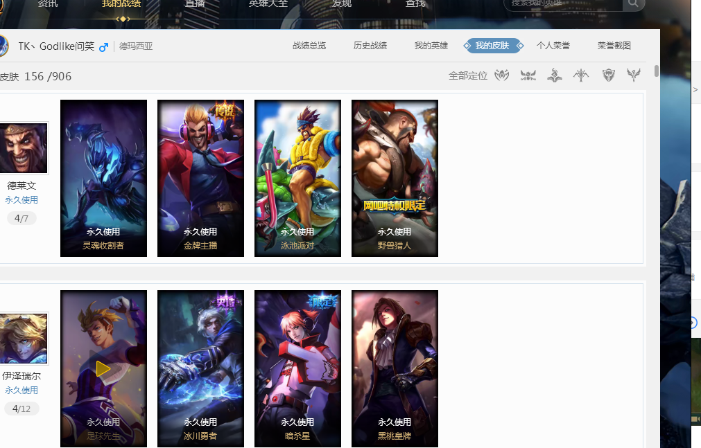 队阵容结构 队阵容结构