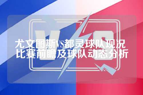 断接球与射 断接球与射